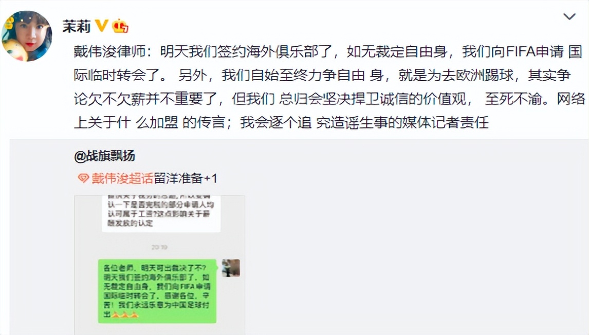 中超|再见！当红国脚欠薪问题无解，将离开中超留洋海外，足协无能为力