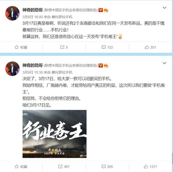摩托罗拉|摩托罗拉新机撞车Redmi K50发布会!陈劲:闭着眼睛买