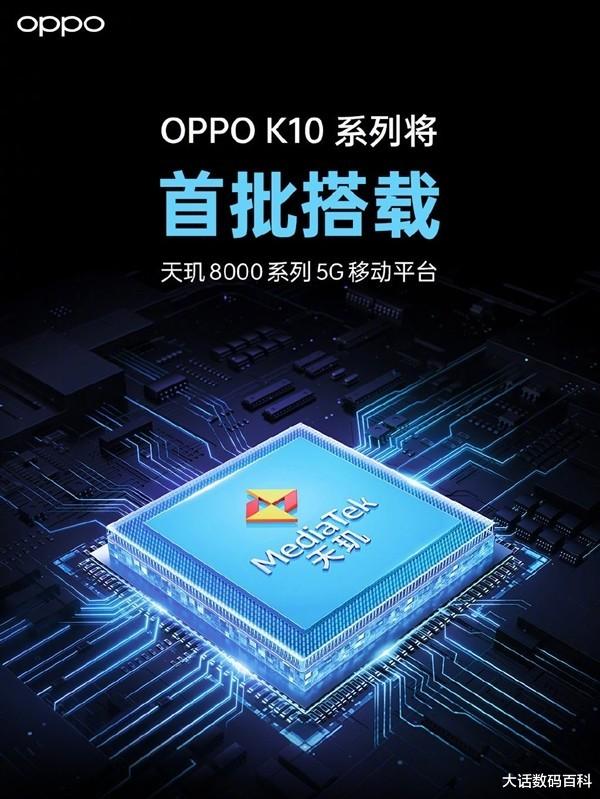 CPU|OPPOK10系列曝光，K9系列降价让路，是入手的最佳时机吗？