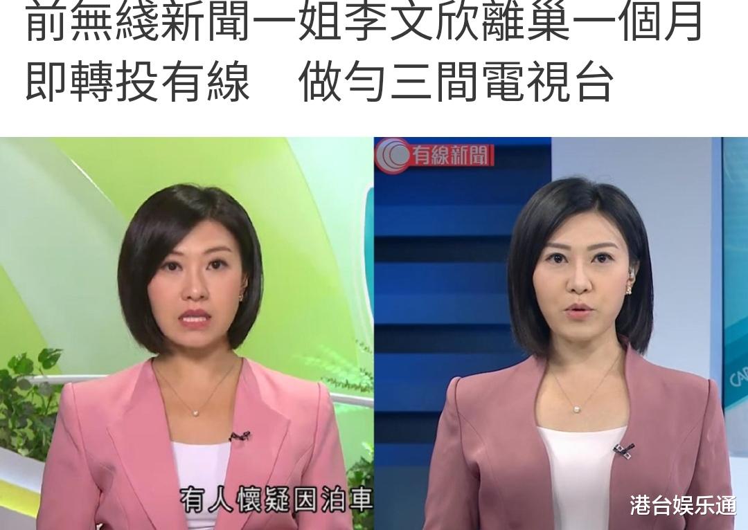 TVB|前TVB主播人设崩塌？去年离巢被赞弃暗投明，今年却被抨击为毒瘤