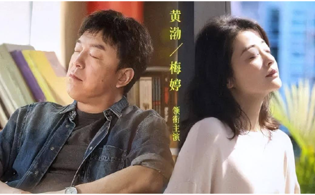 纵有疾风起|《打开生活的正确方式》热播，黄渤梅婷主演，不输《纵有疾风起》