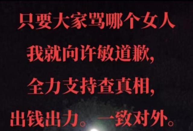 真乱!北海舅舅夫妇再度出面指责亲家,让大家骂对方就跟许敏道歉