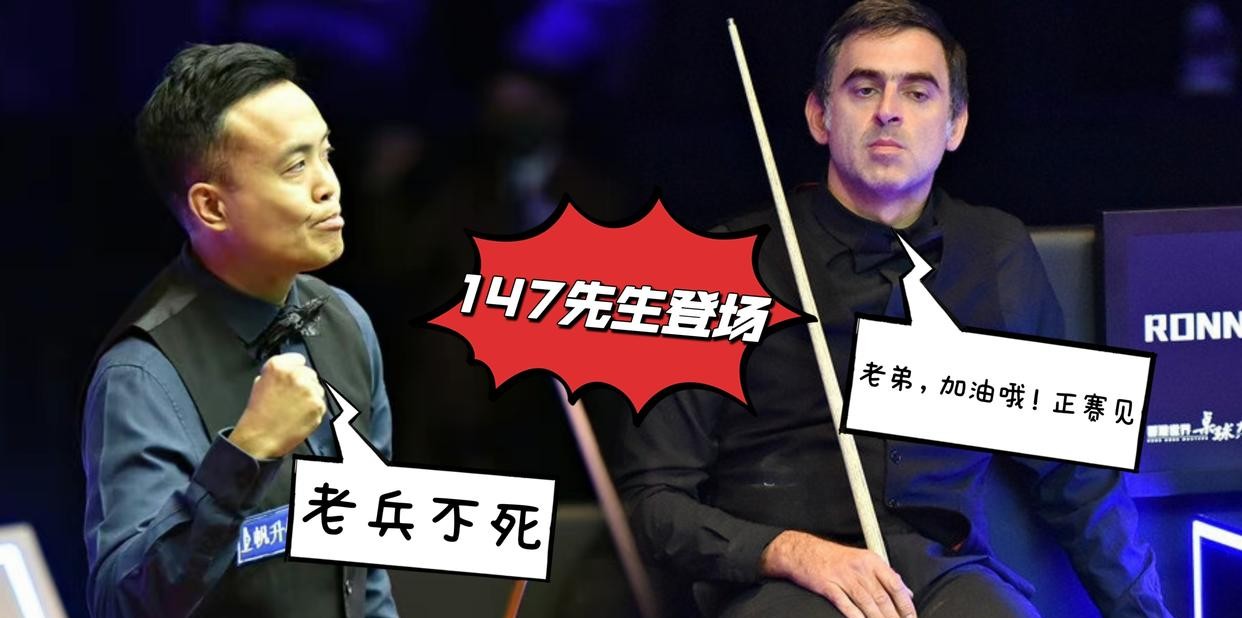 傅家俊|残暴六连鞭,傅家俊6-2晋级第二轮,职业态度或完胜丁俊晖!