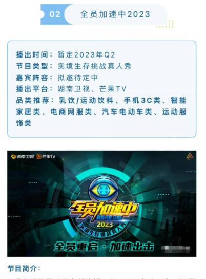 全员加速中|《全员加速中》确认回归,Tfboys高居回归榜首位,拟邀名单超豪华