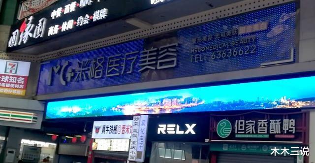 医院 女子花6万做隆胸,结果“像放了两块石头”!美容医院:不退钱