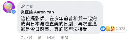 千古玦尘2|知名摄影师黄伯雄和片场助理拍摄中，因意外坠亡