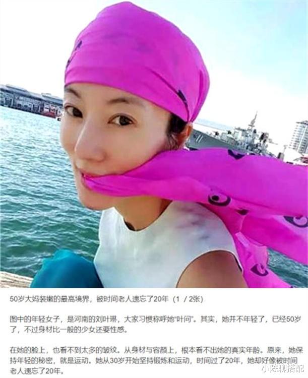 香水 50岁女人这样扮嫩也好看，即使脸上有皱纹，也显得年轻又自然