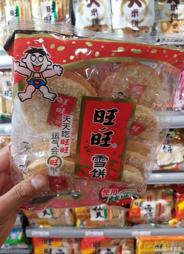 身家510亿霸道总裁竟是新媒体小编,台湾旺旺集团比赌王家还有戏