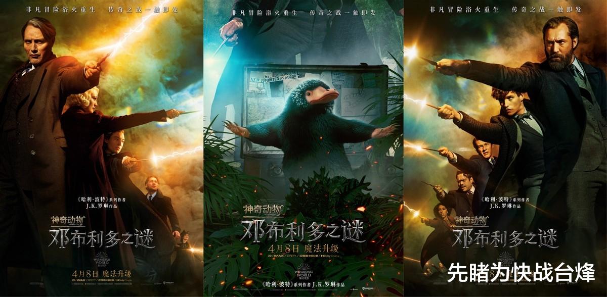 斗罗大陆魂师对决|《神奇动物：邓布利多之谜》：中国神兽麒麟，要拯救魔法世界了