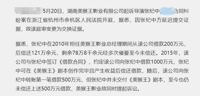 张纪中|张纪中首晒离婚协议书，付前妻樊馨蔓四千万现金，加豪宅豪车股权