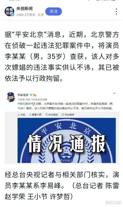 李易峰|李易峰事件,这是墙倒众人推的节奏吗?
