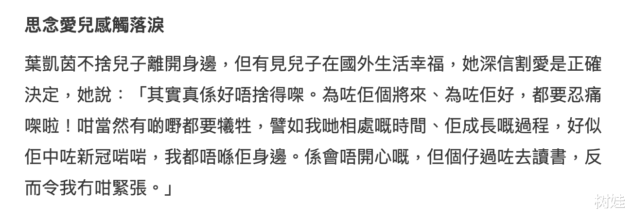 TVB|TVB绿叶自曝儿子在国外确诊，遗憾无法前往照顾，镜头前感触落泪