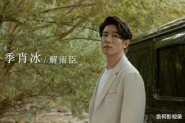 季晨|影版《盗墓笔记重启2》来袭！解雨臣令人遗憾，黑眼镜众望所归