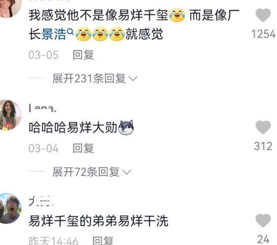 易烊千玺|河南小伙酷似易烊千玺走红,侧脸像厂长景浩,网友:千玺来拍戏了