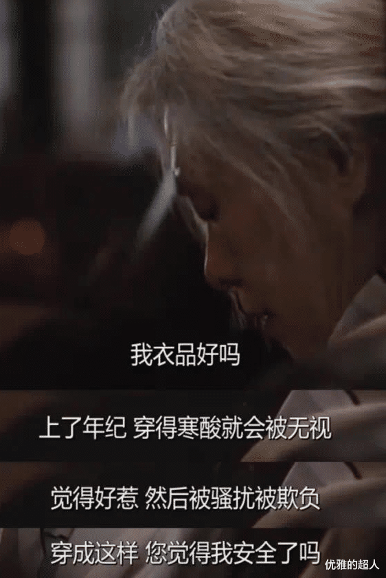 电影|「我，69岁，被29岁的护士性侵了……」