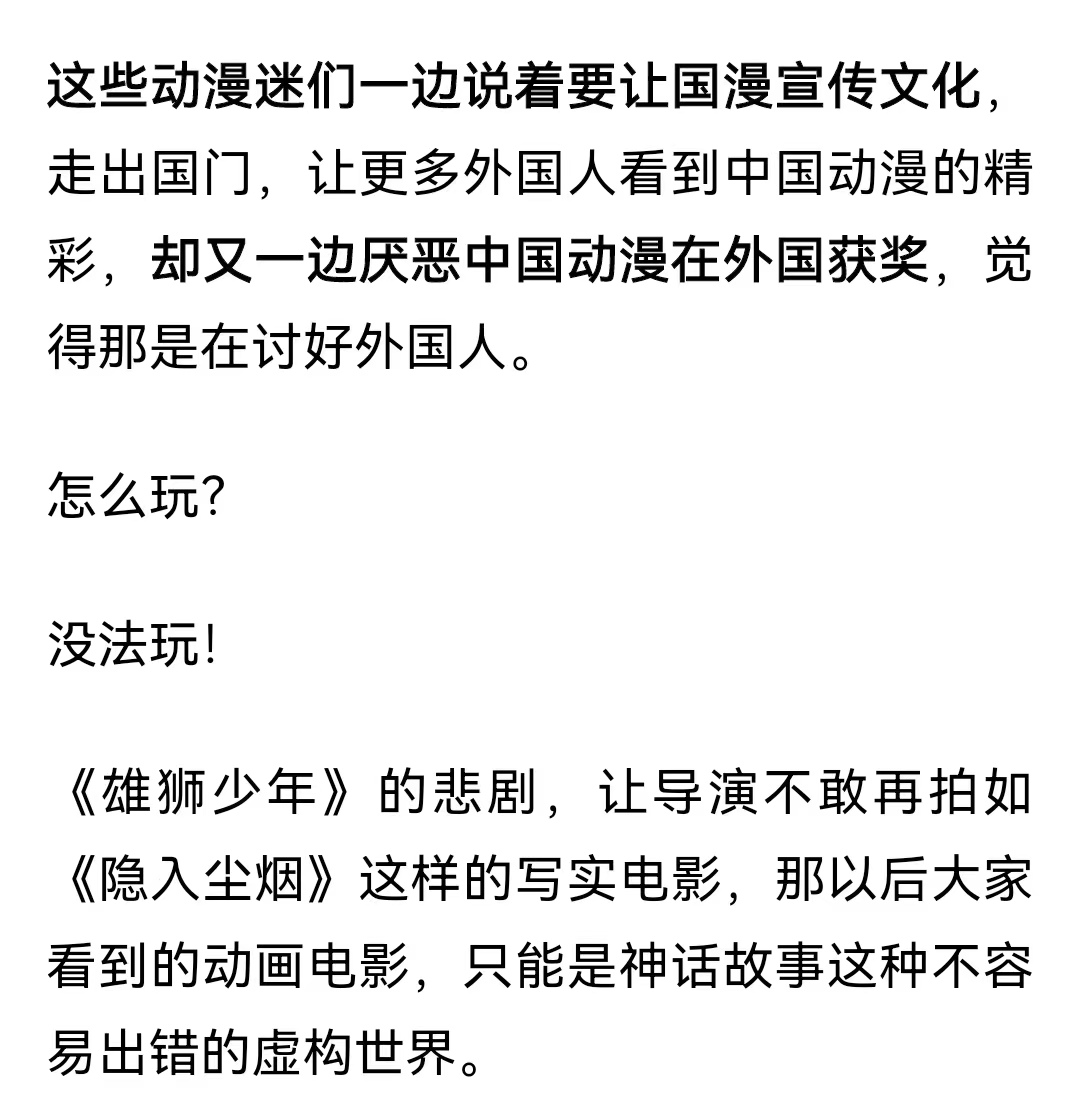 吉克隽逸|《雄狮少年》是被耽误了的国漫好电影?看来有必要纠正一下了