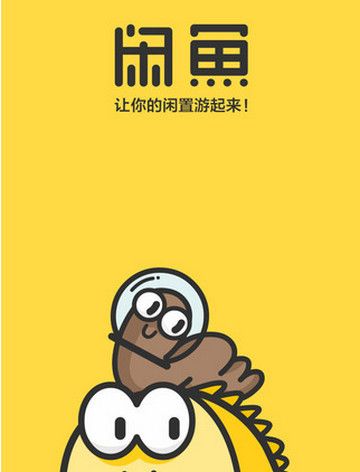 闲鱼|如何打造一个爆单的闲鱼号