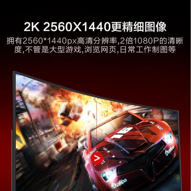 32英寸2K144Hz曲面显示器仅1499元，HKC显示器质量怎么样？