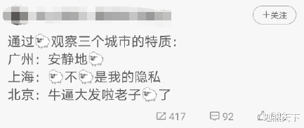 广州率先放开，反倒躲过第一波冲击，这是为什么？