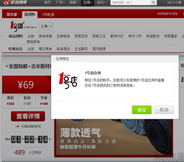 Beats|微博注册“微博电商”商标,当年不要的电商现在又捡起来