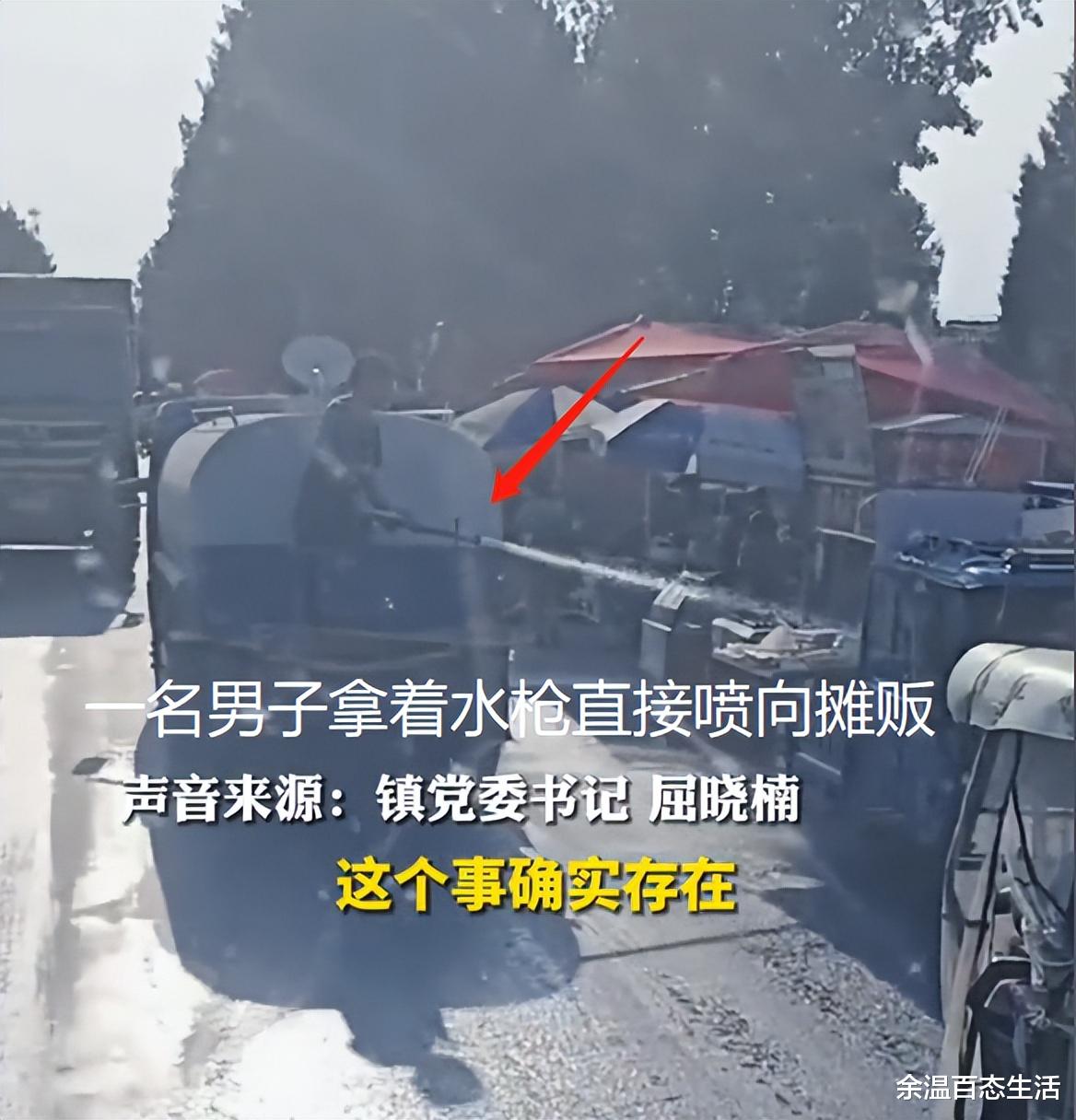 河南:摊贩占道经营惨遭洒水车喷水,人和商品全淋湿却无人敢反抗