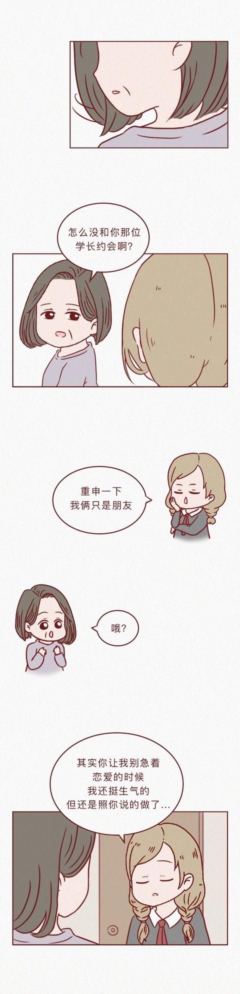 女孩|女孩未婚先孕,婆家直接拒付彩礼,这4条恋爱建议请好好看看