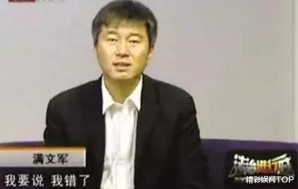 满文军|2009年， 满文军亲手“甩锅”指证李俐，让妻子成了265天阶下囚