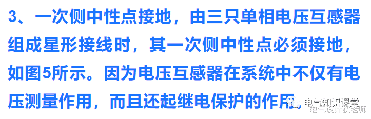 跑分|电压互感器的接线方式和接地方式详解，图文并茂，值得收藏！