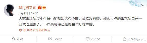 杨紫|太损了!将喂蛋糕和喝胡辣汤相提并论,让杨紫情何以堪