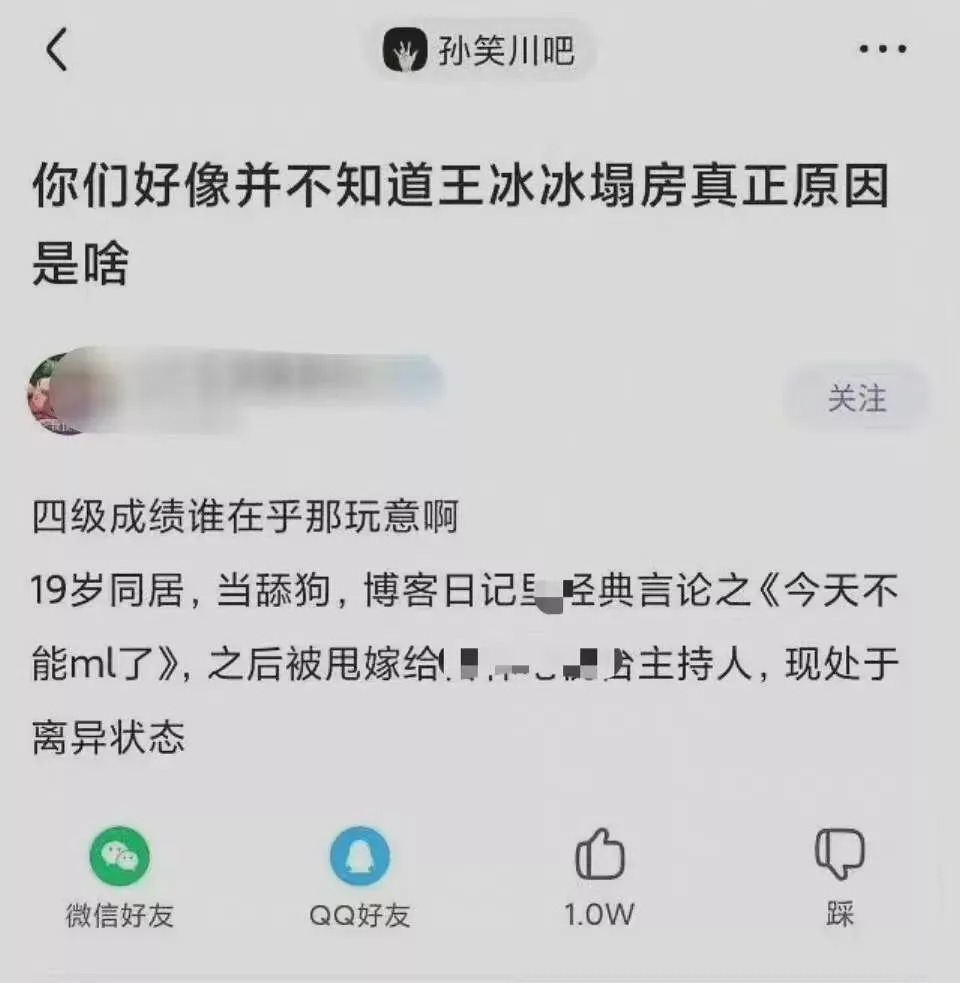 王冰冰|“实不相瞒,我就是王冰冰的前夫”