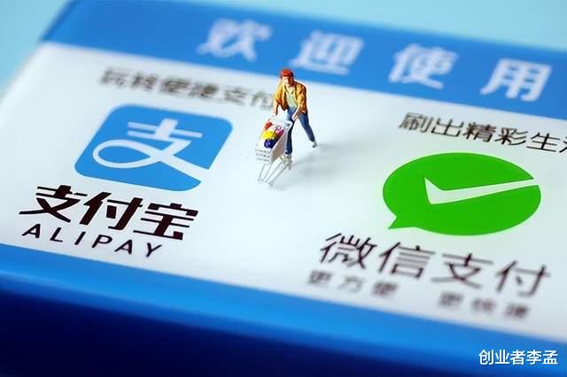名誉权|你觉得支付宝有没有可能走向衰落？我觉得主观因素不会