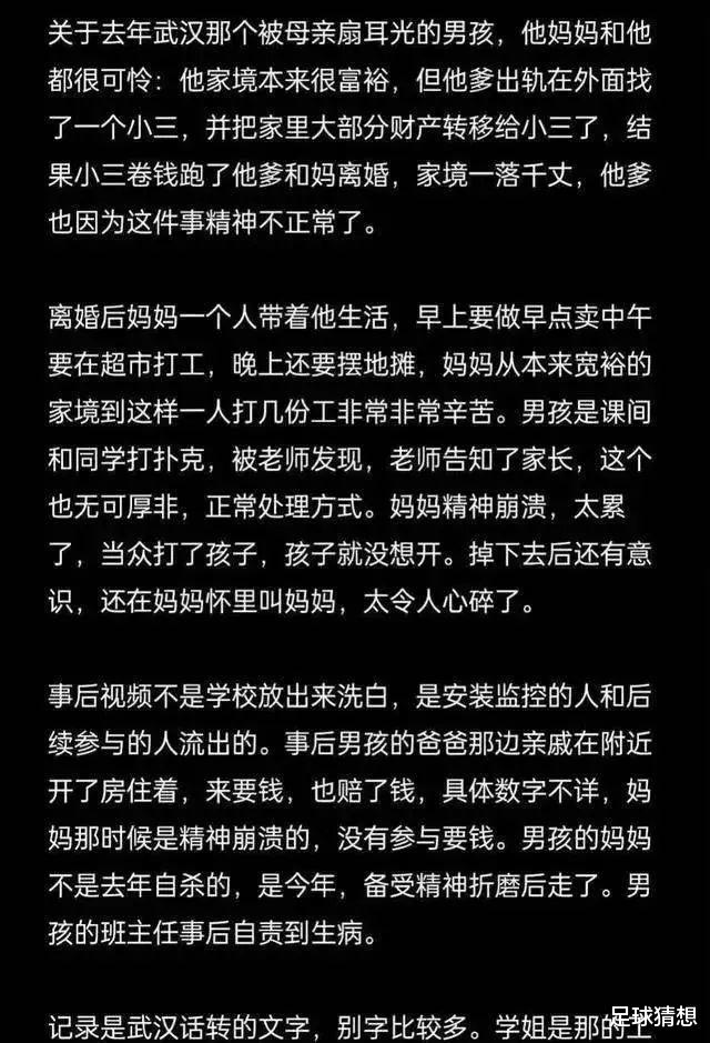 惨!母亲的两耳光致儿子跳楼身亡;两年后,母亲竟也走上同样的路
