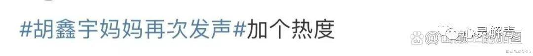 江西省公安机关发布公开信,对胡鑫宇做了解释,信心量非常大,真相到底是什么