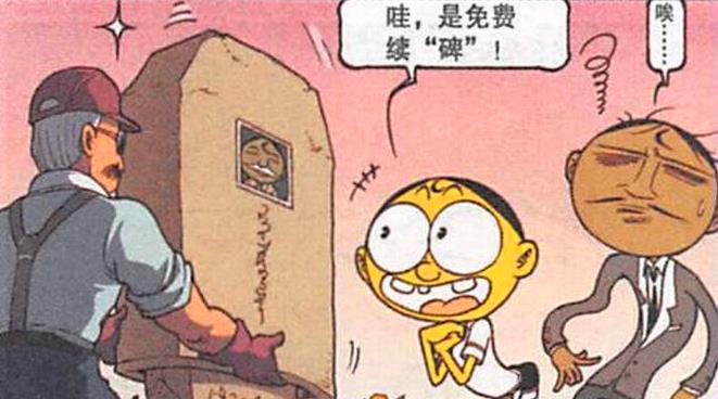 漫画|奋豆“祖坟开裂”，奋爹怒斥儿子：你简直就是奋氏家族的“败类”