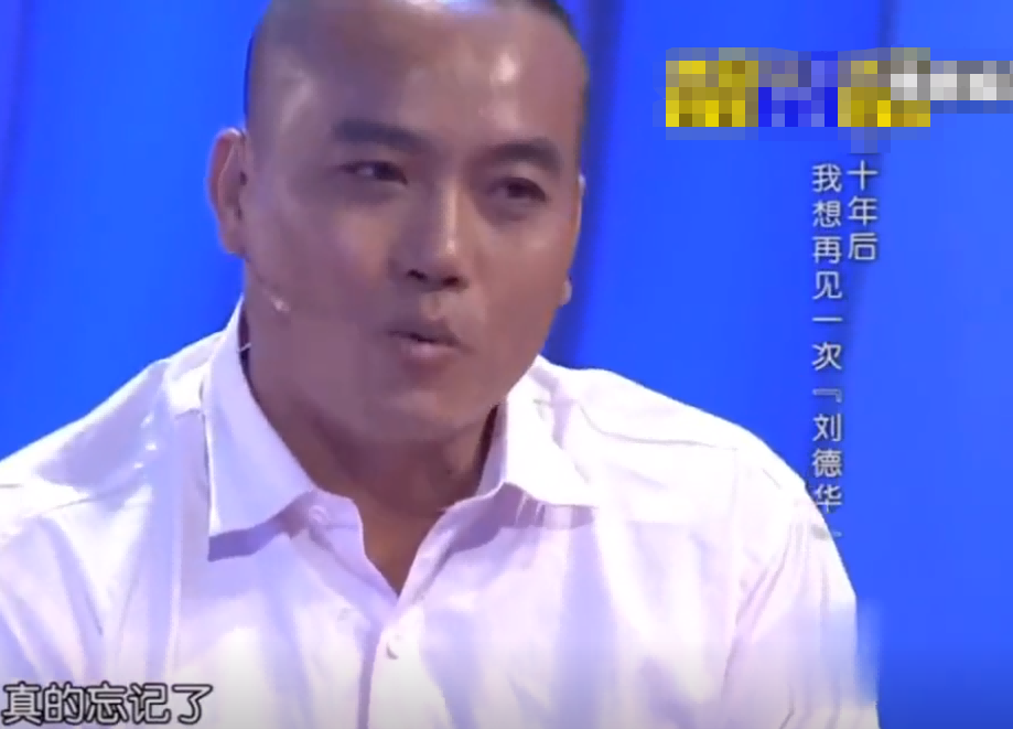 刘德华|痴情女43年苦寻“刘德华”只为嫁给初恋，男子出场：帅炸了