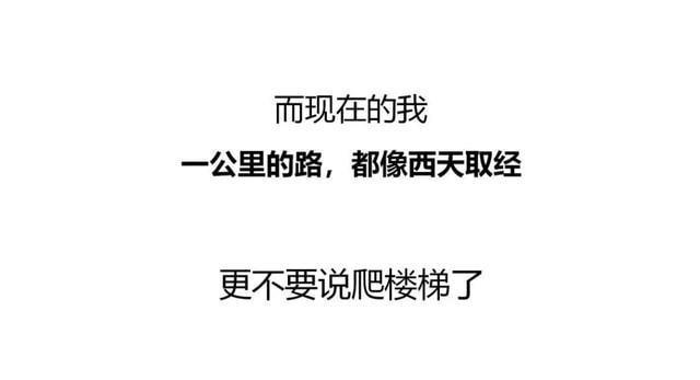 |为何人到中年，会胖成“球”？一组漫画揭秘，看完希望能理性对待