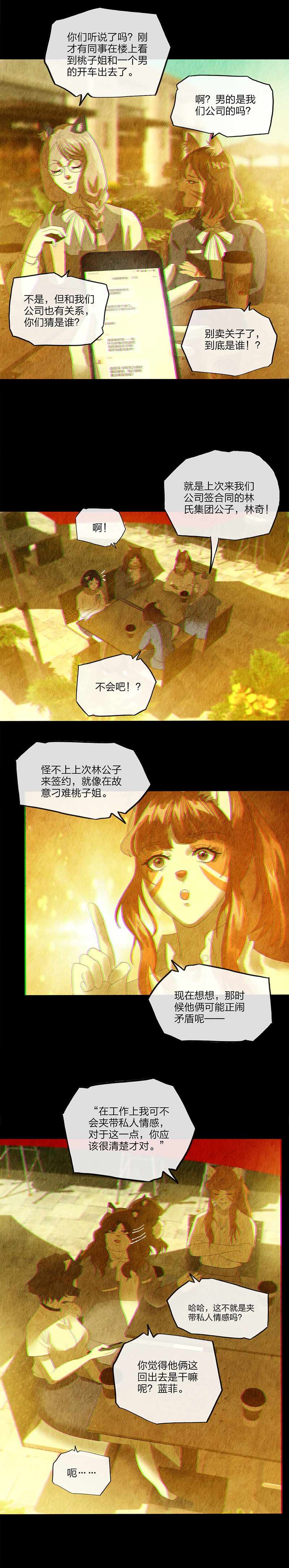 漫画|(漫画)面具下掩藏的是一起令人脊背发凉的阴谋