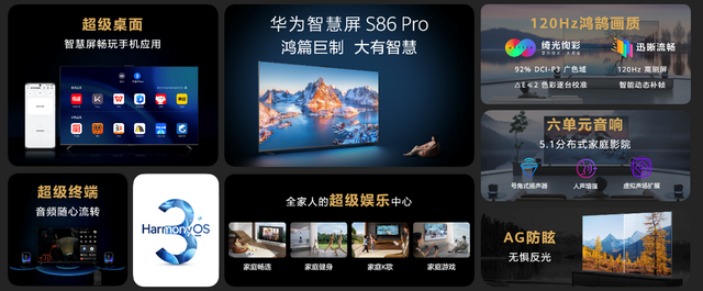 华为智慧屏|拥有八大投屏方式，华为智慧屏S系列玩转各种场景