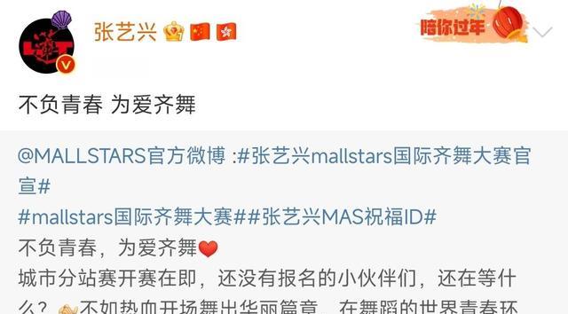 张艺兴|MALLSTARS开赛在即，张艺兴发文宣传，裁判阵容非常豪华
