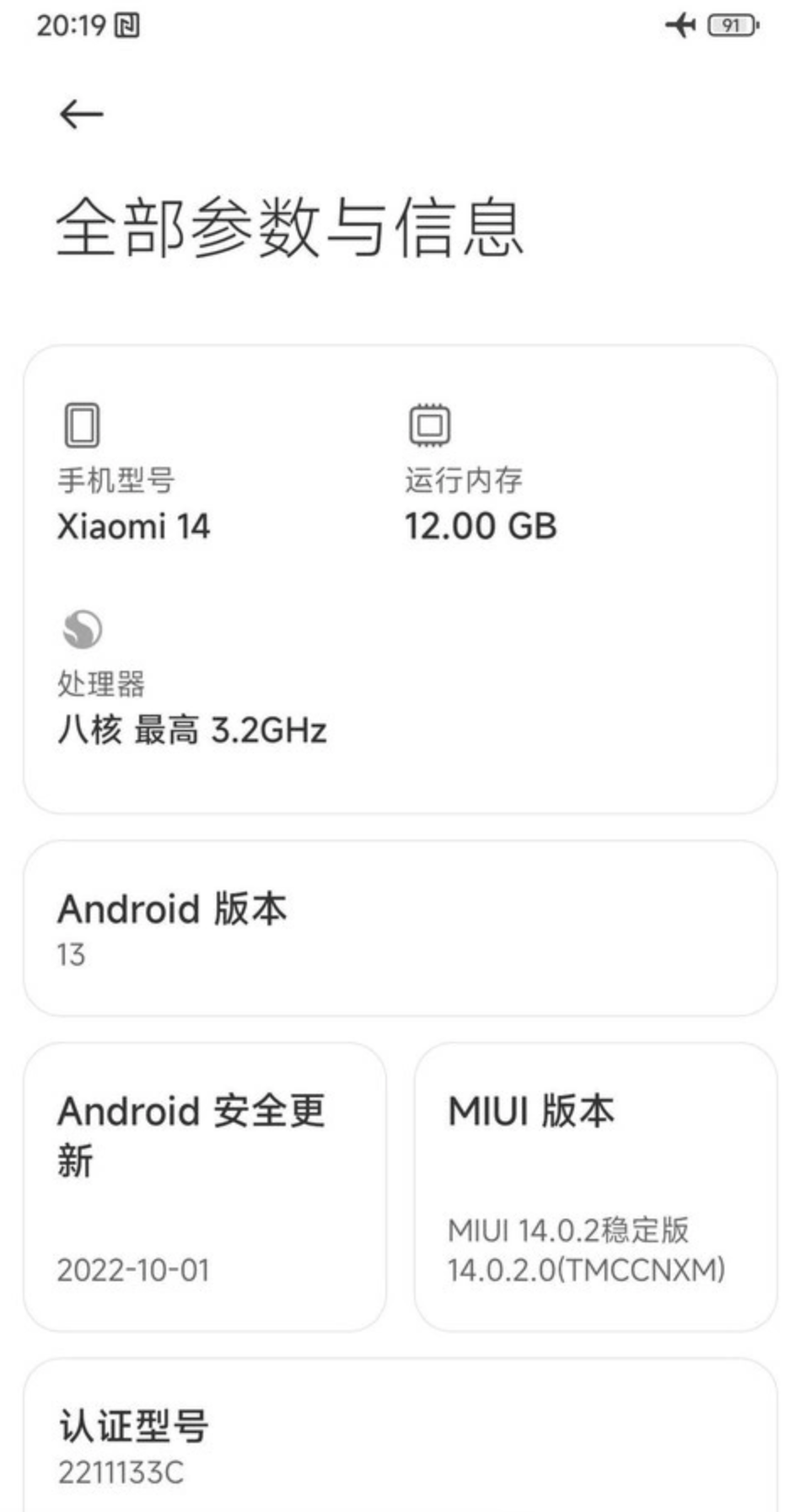 华为|华为P60系列或2023年一季度发布；vivo X90 Pro入网首发9200