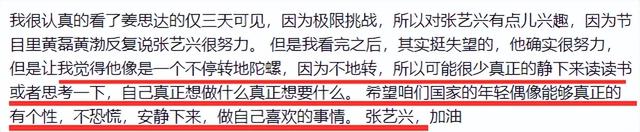 张艺兴|张艺兴直播吃热狗被群嘲，还要洗多少脑，哥哥才是最吊？