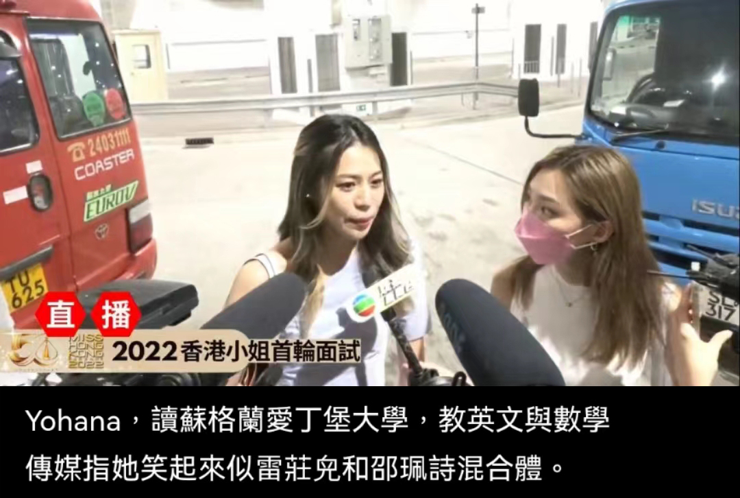 香港小姐|港姐百强大热门:星二代林卓錡势头猛,撞脸何超莲甜妹很惊艳