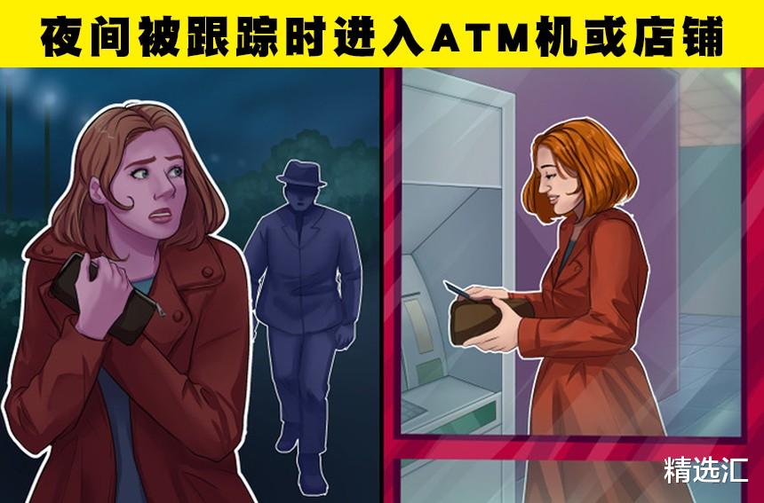 当你被跟踪时,助你保持安全的7种有用的技巧