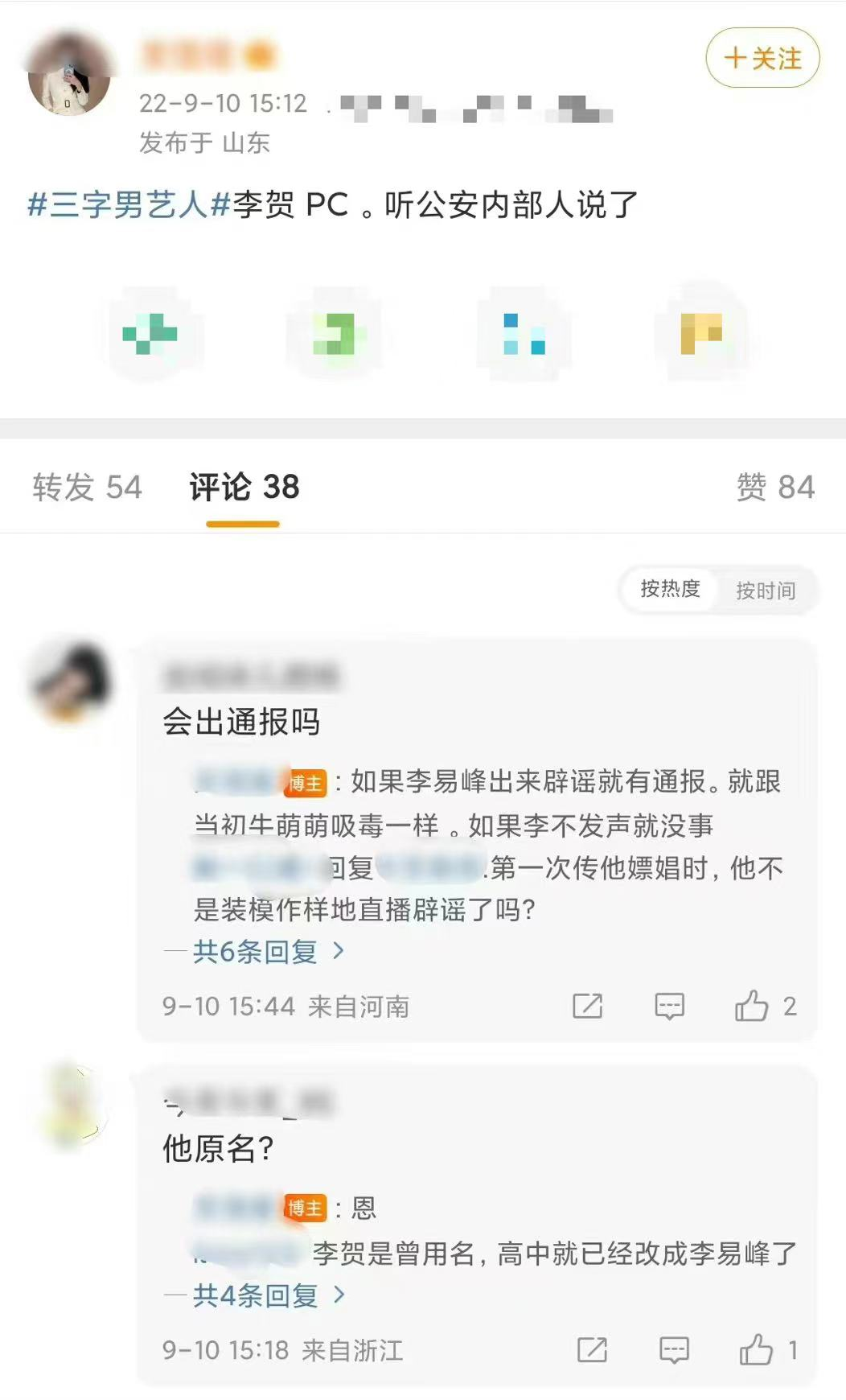 李易峰|李易峰被曝嫖娼!央视中秋晚会将其除名,本人多次上线却没辟谣