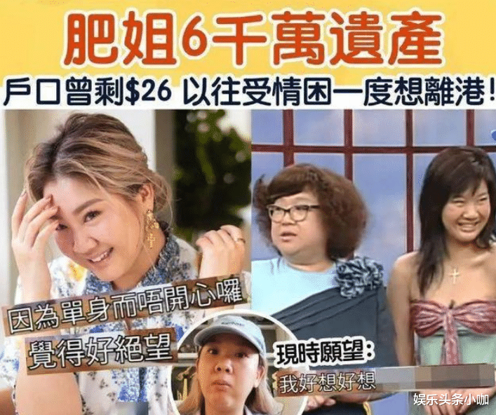 郑欣宜 谁说她是娱乐圈第一软饭女？