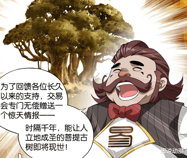 萧炎|斗破苍穹：宝山老人实力多强？九转斗尊巅峰，蝎魔三鬼攻击能拦下