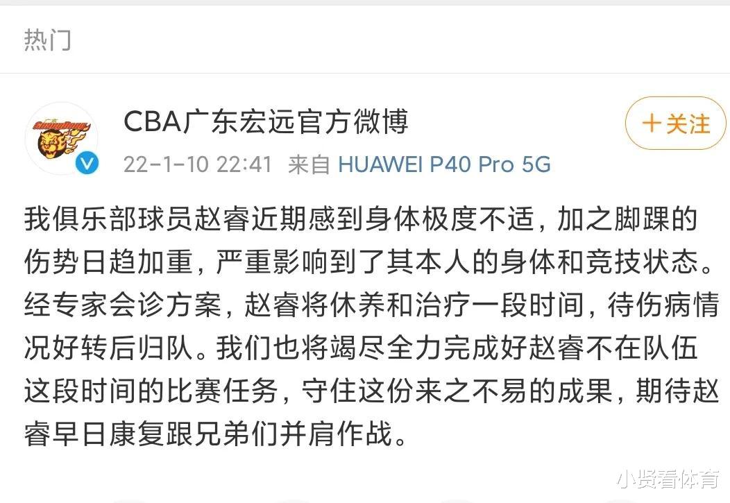 广东男篮|身体严重不适！广东突收噩耗，赵睿伤重将缺席辽粤大战，杨鸣稳了