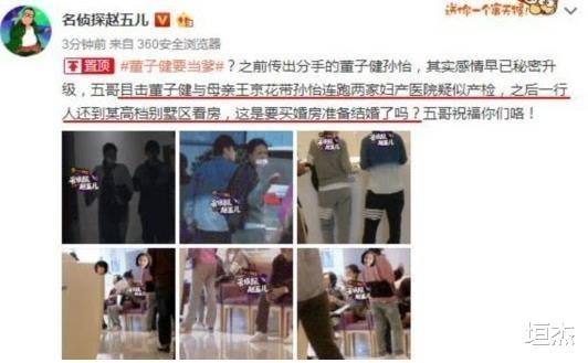 孙怡|京圈太子妃”孙怡：东北小镇出来的野模，如今把兰博基尼当玩具