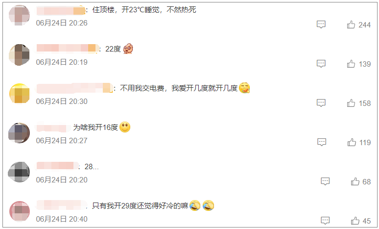 空调|夏天空调开26度真的省电吗？快来看看