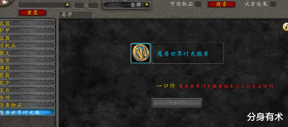 魔兽世界怀旧服:为什么不建议玩亚服,主要是这4点原因